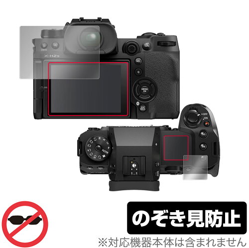 JAN 4525443528981 OverLay Secret for FUJIFILM ミラーレスデジタルカメラ X-H2S 株式会社ミヤビックス TV・オーディオ・カメラ 画像