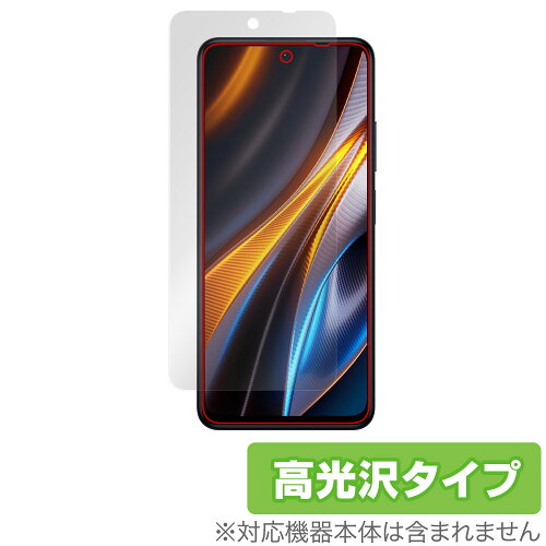 JAN 4525443529377 OverLay Brilliant for Xiaomi POCO X4 GT 表面用保護シート 株式会社ミヤビックス スマートフォン・タブレット 画像