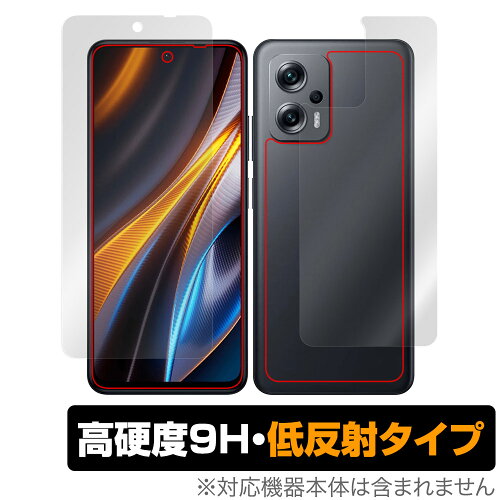 JAN 4525443529711 OverLay 9H Plus for Xiaomi POCO X4 GT 表面・背面セット 株式会社ミヤビックス スマートフォン・タブレット 画像