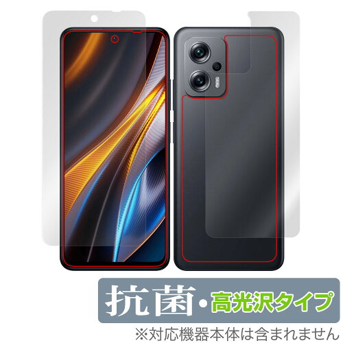 JAN 4525443529766 OverLay 抗菌 Brilliant for Xiaomi POCO X4 GT 表面・背面セット 株式会社ミヤビックス スマートフォン・タブレット 画像