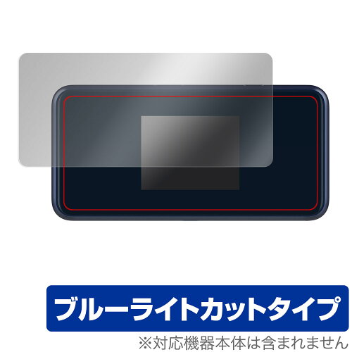 JAN 4525443532353 OverLay Eye Protector for Pocket WiFi 5G A102ZT / A101ZT 株式会社ミヤビックス スマートフォン・タブレット 画像