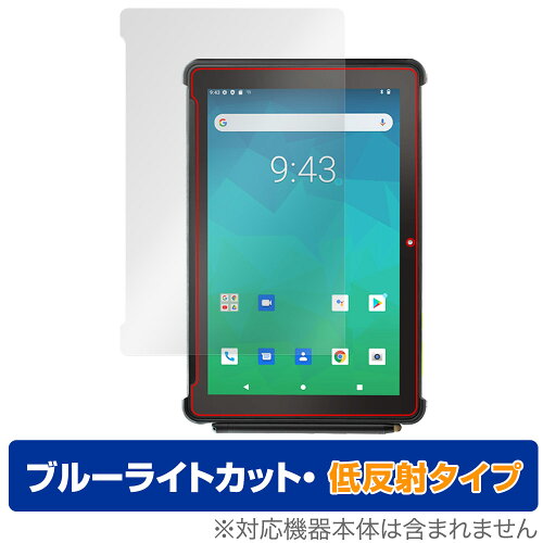 JAN 4525443721122 ミヤビックス OverLay Eye Protector 低反射 for Orbic TAB10R 4G ODORBICTAB10R/2 株式会社ミヤビックス スマートフォン・タブレット 画像