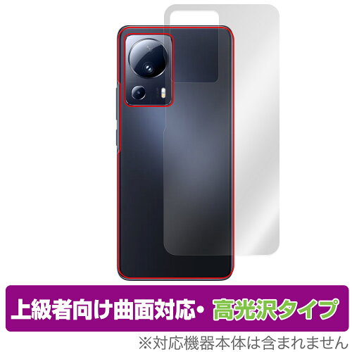 JAN 4525443721740 ミヤビックス OverLay FLEX 高光沢 for Xiaomi 13 Lite 背面用保護シート OFXIAOMI13LITE/B/12 株式会社ミヤビックス スマートフォン・タブレット 画像