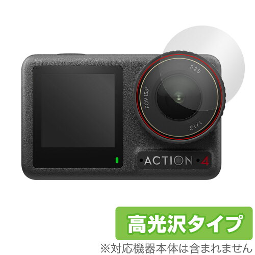 JAN 4525443723553 ミヤビックス OverLay Brilliant for DJI Osmo Action 4 カメラレンズ用保護シート OBOSMOACTION4LS/12 株式会社ミヤビックス TV・オーディオ・カメラ 画像