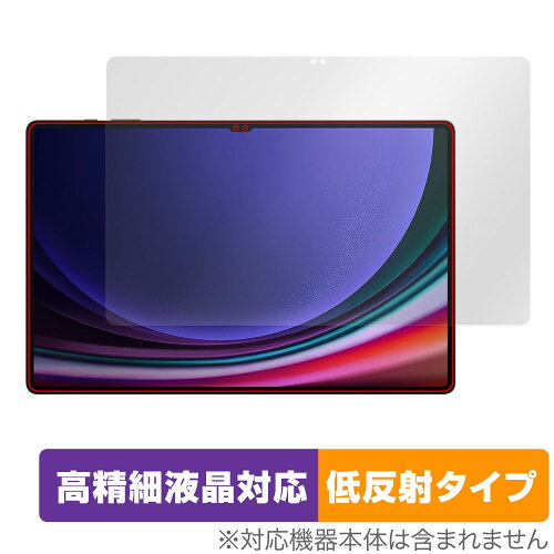 JAN 4525443725564 ミヤビックス OverLay Plus Lite for SAMSUNG Galaxy Tab S9 Ultra 表面用保護シート OTGALAXYTABS9UL/F/1 株式会社ミヤビックス スマートフォン・タブレット 画像