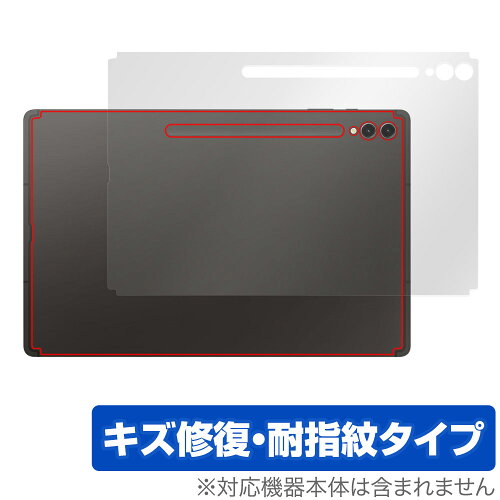 JAN 4525443725717 ミヤビックス OverLay Magic for SAMSUNG Galaxy Tab S9 Ultra 背面用保護シート OMGALAXYTABS9UL/B/1 株式会社ミヤビックス スマートフォン・タブレット 画像