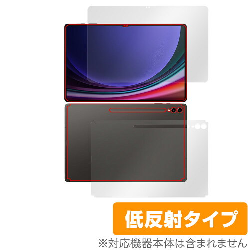 JAN 4525443725793 ミヤビックス OverLay Plus for SAMSUNG Galaxy Tab S9 Ultra 表面・背面セット OLGALAXYTABS9UL/S/1 株式会社ミヤビックス スマートフォン・タブレット 画像