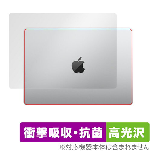 JAN 4525443770861 ミヤビックス OverLay Absorber 高光沢 for MacBook Pro 14インチ M3 (2023年10月発表モデル) 天板保護シート OCMACBOOKPRO14INCH2310/T/1 株式会社ミヤビックス パソコン・周辺機器 画像