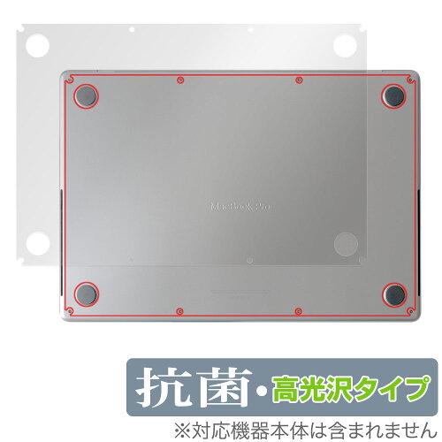 JAN 4525443771134 ミヤビックス OverLay 抗菌 Brilliant for MacBook Pro 16インチ M3 (2023年10月発表モデル) 底面保護シート OVCBMACBOOKPRO16INCH2310/B/1 株式会社ミヤビックス パソコン・周辺機器 画像