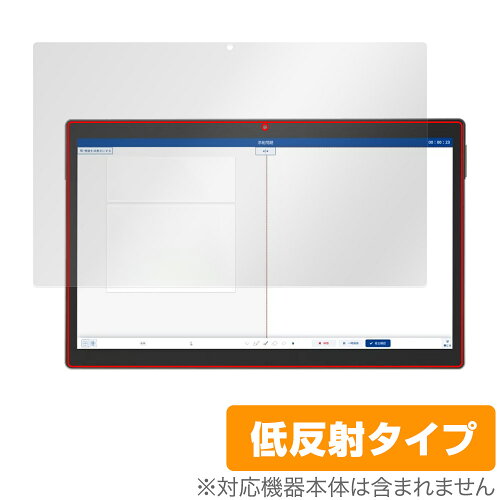 JAN 4525443811663 ミヤビックス OverLay Plus for Z会専用タブレット (第2世代) Z0IC1 表面用保護シート OLZKAIGEN2Z0IC1/F/1 株式会社ミヤビックス スマートフォン・タブレット 画像