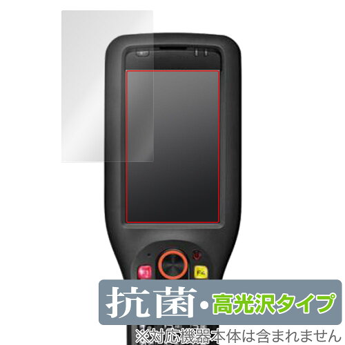 JAN 4525443812172 ミヤビックス OverLay 抗菌 Brilliant for CASIO ラグドスマートハンディターミナル DT-X450シリーズ OVCBCASIORSHTDTX450/12 株式会社ミヤビックス スマートフォン・タブレット 画像