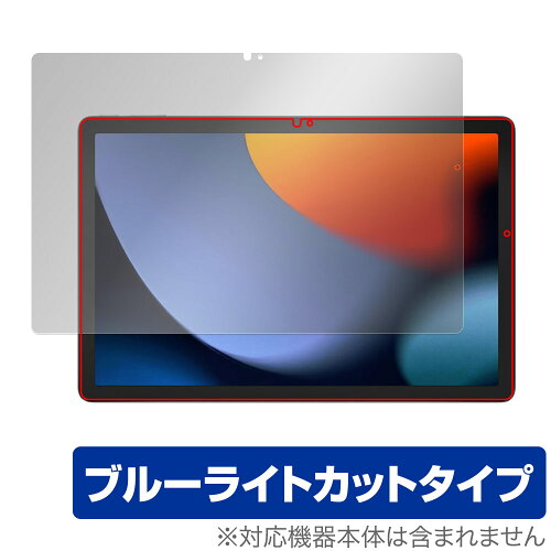 JAN 4525443813391 ミヤビックス OverLay Eye Protector for Blackview OSCAL Pad 16 表面用保護シート OEBVOSCALPAD16/F/2 株式会社ミヤビックス スマートフォン・タブレット 画像