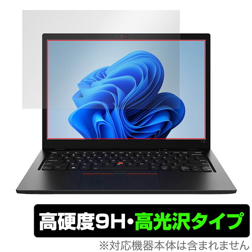 JAN 4525443815579 ミヤビックス OverLay 9H Brilliant for Lenovo ThinkPad L13 Gen 3 O9HBLVTHPDL13GEN3/1 株式会社ミヤビックス パソコン・周辺機器 画像