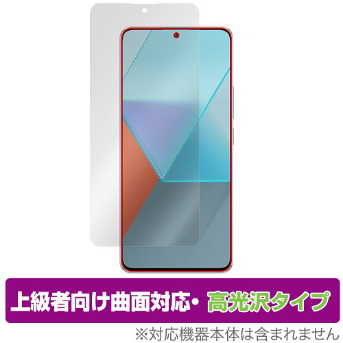 JAN 4525443816064 ミヤビックス OverLay FLEX 高光沢 for Xiaomi Redmi Note 13 Pro 5G 表面用保護シート OFXIOREDMNT12PR5G/F/12 株式会社ミヤビックス スマートフォン・タブレット 画像