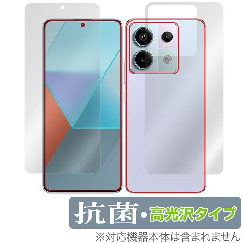 JAN 4525443816323 ミヤビックス OverLay 抗菌 Brilliant for Xiaomi Redmi Note 13 Pro 5G 表面・背面セット OVCBXIOREDMNT12PR5G/S/12 株式会社ミヤビックス スマートフォン・タブレット 画像