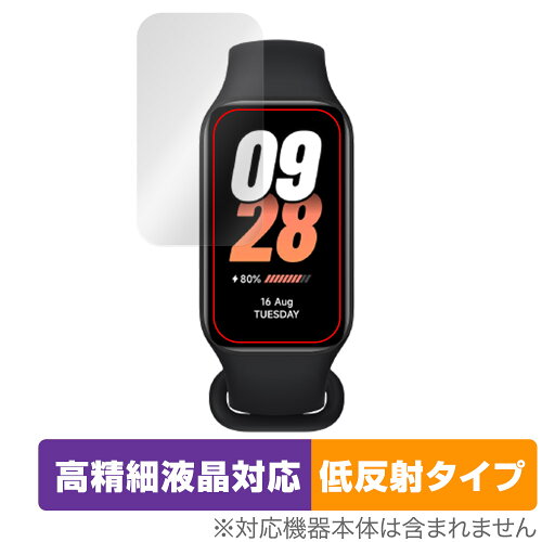 JAN 4525443816699 ミヤビックス OverLay Plus Lite for Xiaomi Smart Band 8 Active OTXIAOSMBD8ACT/12 株式会社ミヤビックス 腕時計 画像