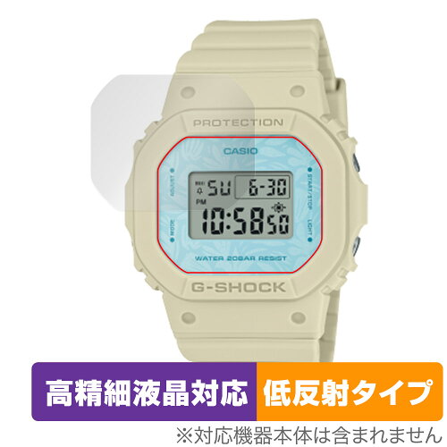 JAN 4525443817900 ミヤビックス OverLay Plus Lite for CASIO G-SHOCK GMD-S5600シリーズ OTGSKGMDS5600/12 株式会社ミヤビックス 腕時計 画像