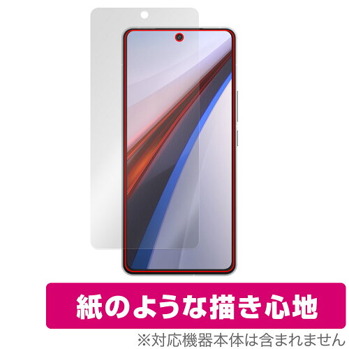 JAN 4525443818280 ミヤビックス OverLay Paper for vivo iQOO 12 OKVIVOIQOO12/12 株式会社ミヤビックス スマートフォン・タブレット 画像