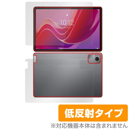 JAN 4525443819669 ミヤビックス OverLay Plus for Lenovo Tab M11 / K11 表面・背面セット OLLVTABM11/S/1 株式会社ミヤビックス スマートフォン・タブレット 画像