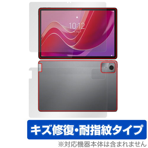 JAN 4525443819683 ミヤビックス OverLay Magic for Lenovo Tab M11 / K11 表面・背面セット OMLVTABM11/S/1 株式会社ミヤビックス スマートフォン・タブレット 画像