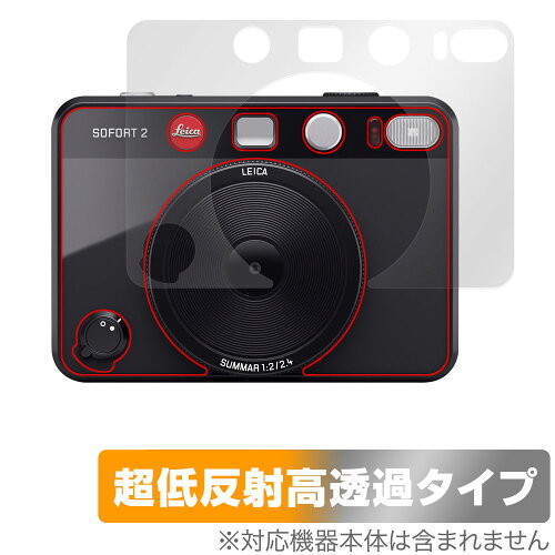 JAN 4525443820887 ミヤビックス OverLay Plus Premium for LEICA SOFORT 2 Typ 8262 表面用保護シート OULCSOFORT2TP8262/F/12 株式会社ミヤビックス TV・オーディオ・カメラ 画像