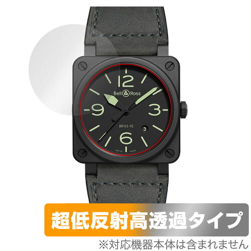 JAN 4525443820962 ミヤビックス OverLay Plus Premium for Bell ＆ Ross BR 03-92 OUBELAROSBR0392/12 株式会社ミヤビックス 腕時計 画像