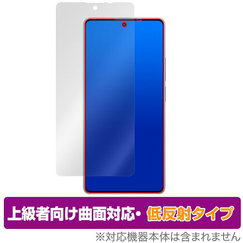 JAN 4525443821754 ミヤビックス OverLay FLEX 低反射 for Xiaomi Redmi Note 13 Pro 4G 表面用保護シート OJXIMRDMNT13P4G/F/12 株式会社ミヤビックス スマートフォン・タブレット 画像