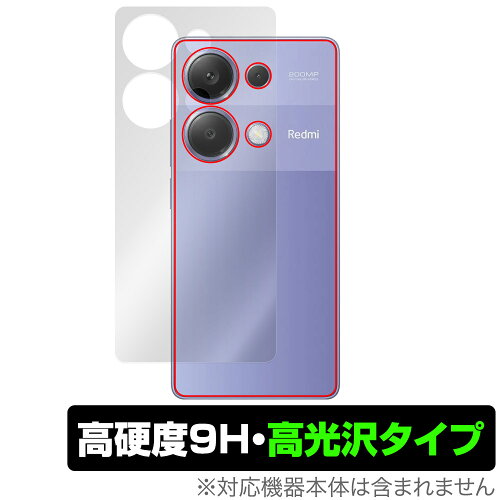 JAN 4525443821822 ミヤビックス OverLay 9H Brilliant for Xiaomi Redmi Note 13 Pro 4G 背面用保護シート O9HBXIMRDMNT13P4G/B/12 株式会社ミヤビックス スマートフォン・タブレット 画像