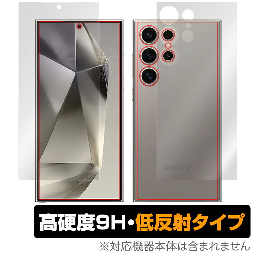 JAN 4525443824205 ミヤビックス OverLay 9H Plus for Galaxy S24 Ultra 表面・背面セット O9HLGLXYS24UL/S/12 株式会社ミヤビックス スマートフォン・タブレット 画像