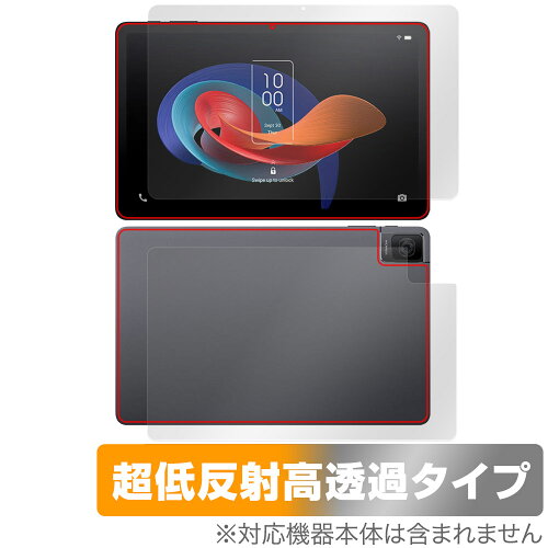 JAN 4525443824779 ミヤビックス OverLay Plus Premium for TCL TAB 10 Gen 2 (8496G1) 表面・背面セット OUTCLTAB10GEN2/S/2 株式会社ミヤビックス スマートフォン・タブレット 画像