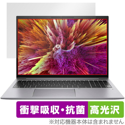 JAN 4525443825318 ミヤビックス OverLay Absorber 高光沢 for HP ZBook Firefly 16 inch G10 Mobile Workstation OCHPZBFRF16ING10MWS/1 株式会社ミヤビックス パソコン・周辺機器 画像