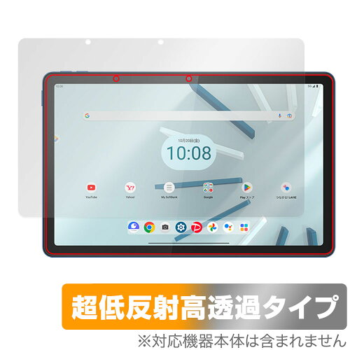 JAN 4525443827350 ミヤビックス OverLay Plus Premium for Lenovo TAB7 10.6型 (2023年モデル) OULENOVOTAB7Y23/2 株式会社ミヤビックス スマートフォン・タブレット 画像