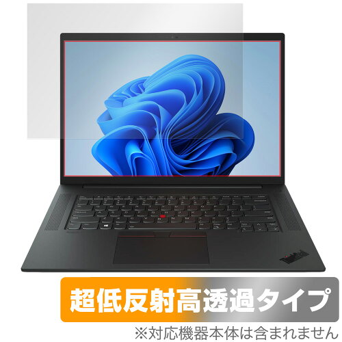 JAN 4525443830602 ミヤビックス OverLay Plus Premium for Lenovo ThinkPad P1 Gen 4 OUTHINKPADP1GEN4/1 株式会社ミヤビックス パソコン・周辺機器 画像