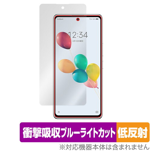 JAN 4525443831128 ミヤビックス OverLay Absorber 低反射 for あんしんファミリースマホ / すみっコぐらしスマホ 表面用保護シート OAANSNSUMAHO/F/12 株式会社ミヤビックス スマートフォン・タブレット 画像