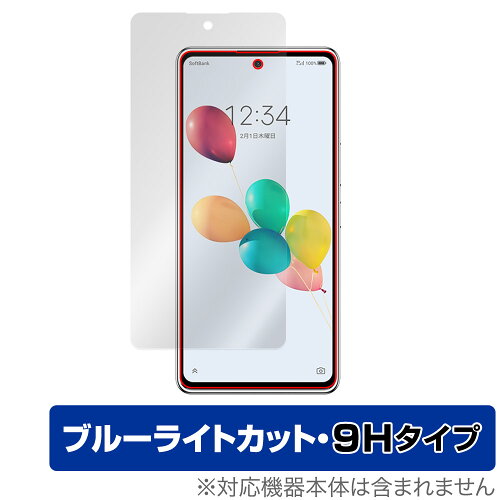 JAN 4525443831159 ミヤビックス OverLay Eye Protector 9H for あんしんファミリースマホ / すみっコぐらしスマホ 表面用保護シート O9HEANSNSUMAHO/F/12 株式会社ミヤビックス スマートフォン・タブレット 画像