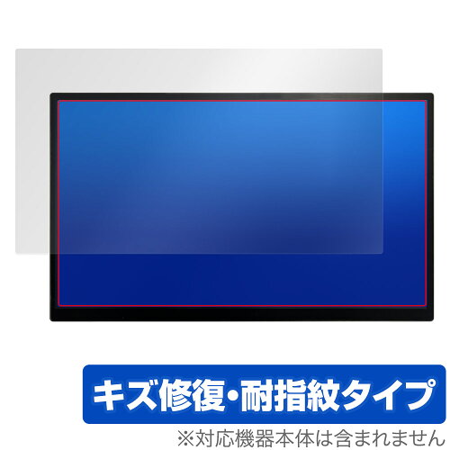 JAN 4525443833153 ミヤビックス OverLay Magic for UNIQ PROMETHEUS MONITOR 15.6 FHD UQ-PM15FHD OMUNIQUQPM15FHD/1 株式会社ミヤビックス スマートフォン・タブレット 画像