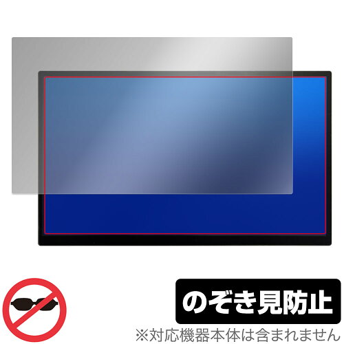 JAN 4525443833252 ミヤビックス OverLay Secret for UNIQ PROMETHEUS MONITOR 15.6 FHD UQ-PM15FHD OSUNIQUQPM15FHD/1 株式会社ミヤビックス スマートフォン・タブレット 画像