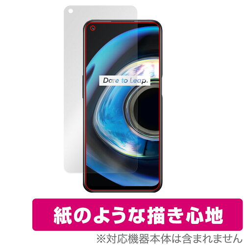 JAN 4525443835607 ミヤビックス OverLay Paper for realme Q3 5G 表面用保護シート OKREALMEQ3/F/12 株式会社ミヤビックス スマートフォン・タブレット 画像