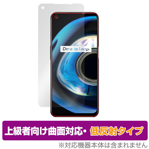 JAN 4525443835676 ミヤビックス OverLay FLEX 低反射 for realme Q3 5G 表面用保護シート OJREALMEQ3/F/12 株式会社ミヤビックス スマートフォン・タブレット 画像