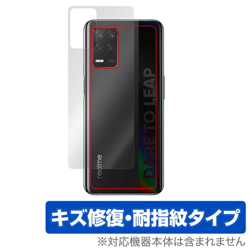 JAN 4525443835737 ミヤビックス OverLay Magic for realme Q3 5G 背面用保護シート OMREALMEQ3/B/12 株式会社ミヤビックス スマートフォン・タブレット 画像