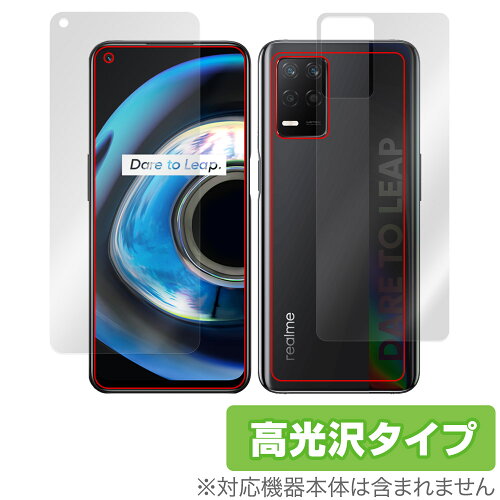 JAN 4525443835829 ミヤビックス OverLay Brilliant for realme Q3 5G 表面・背面セット OBREALMEQ3/S/12 株式会社ミヤビックス スマートフォン・タブレット 画像