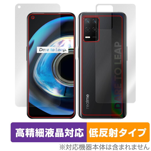 JAN 4525443835843 ミヤビックス OverLay Plus Lite for realme Q3 5G 表面・背面セット OTREALMEQ3/S/12 株式会社ミヤビックス スマートフォン・タブレット 画像