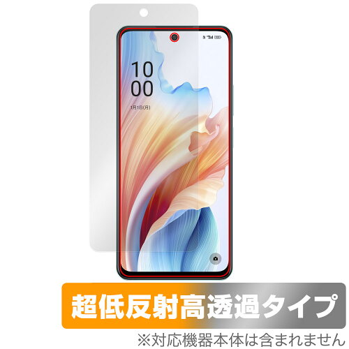 JAN 4525443836215 ミヤビックス OverLay Plus Premium for OPPO A79 5G 表面用保護シート OUOPPOA79/F/12 株式会社ミヤビックス スマートフォン・タブレット 画像