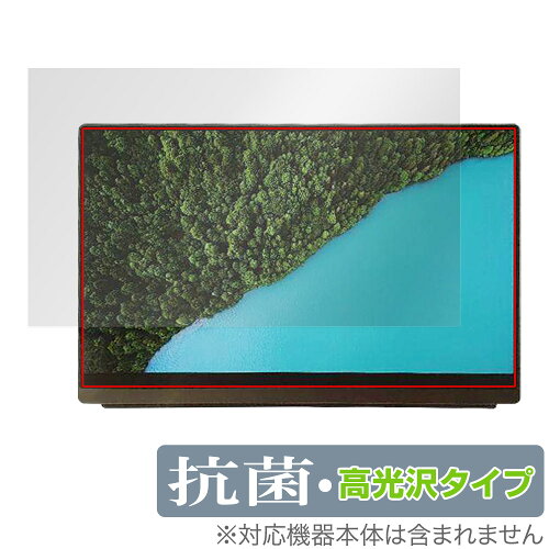 JAN 4525443836765 ミヤビックス OverLay 抗菌 Brilliant for EHOMEWEI モバイルモニター FHD 15.6インチ E156DSL OVCBEMIFHDE156DSL/1 株式会社ミヤビックス スマートフォン・タブレット 画像