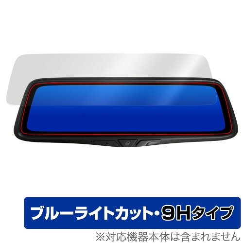 JAN 4525443836932 ミヤビックス OverLay Eye Protector 9H for PORMIDO 10インチ ミラー型 ドライブレコーダー PRD80C O9HEPRD80C/2 株式会社ミヤビックス 車用品・バイク用品 画像