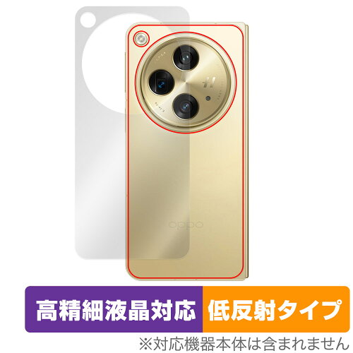 JAN 4525443860432 ミヤビックス OverLay Plus Lite for OPPO Find N3 (Champagne Gold) 背面用保護シート OTOPPOFINDN3/B/12 株式会社ミヤビックス スマートフォン・タブレット 画像