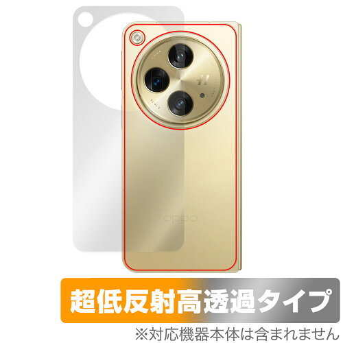 JAN 4525443860449 ミヤビックス OverLay Plus Premium for OPPO Find N3 (Champagne Gold) 背面用保護シート OUOPPOFINDN3/B/12 株式会社ミヤビックス スマートフォン・タブレット 画像