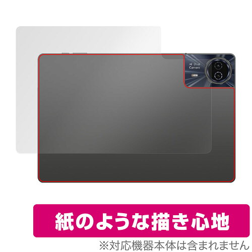 JAN 4525443864836 ミヤビックス OverLay Paper for Teclast T50HD 背面用保護シート OKTECLASTT50HD/B/1 株式会社ミヤビックス スマートフォン・タブレット 画像