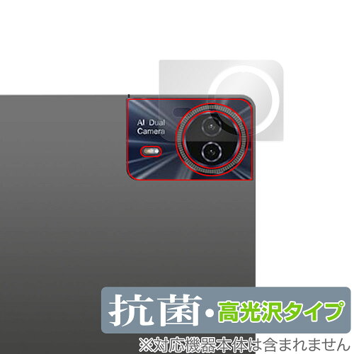 JAN 4525443865055 ミヤビックス OverLay 抗菌 Brilliant for Teclast T50HD リアカメラ OVCBTECLASTT50HDCAMERA/12 株式会社ミヤビックス スマートフォン・タブレット 画像