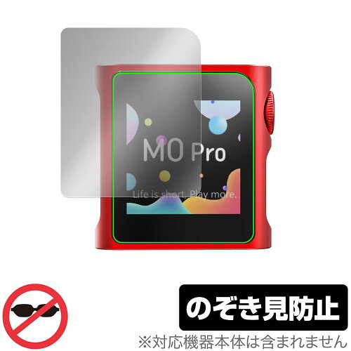 JAN 4525443865819 ミヤビックス OverLay Secret for SHANLING M0Pro OSSNLGM0PRO/12 株式会社ミヤビックス TV・オーディオ・カメラ 画像